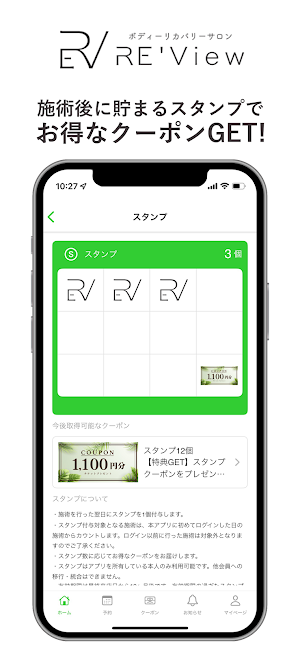 ボディーリカバリーサロン RE'View Screenshot 1