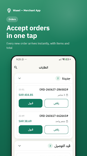 Sendepad Vendor Screenshot 0