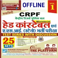 CRPF Practice Set in Hindi