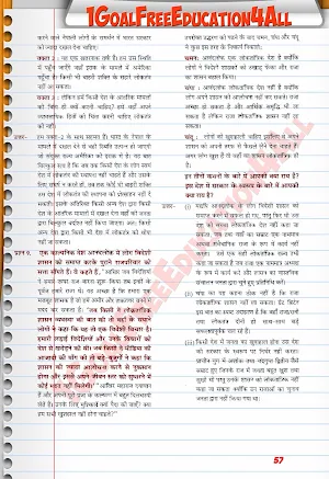 Class 9th Rajniti Hindi Medium Ncert Solutions Screenshot 3