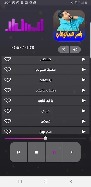 اغاني ياسر عبدالوهاب 2023 Screenshot 3