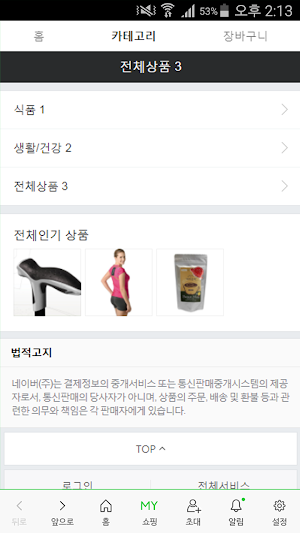 다몰 - damall Screenshot 1