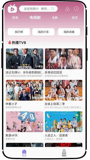 U港台剧 Screenshot 1