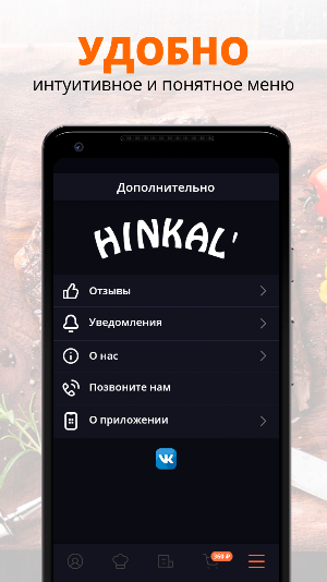 Hinkal’ Screenshot 1