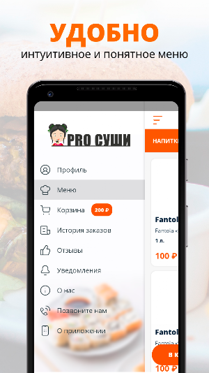 PRO СУШИ | Тихвин Screenshot 1
