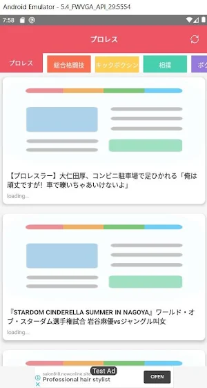 プロレス・格闘技まとめ Screenshot 0