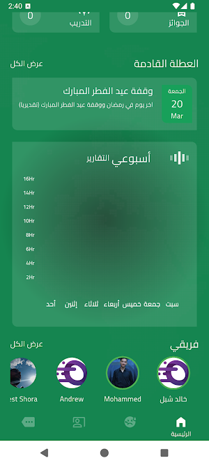 Eterna HRM Screenshot 3