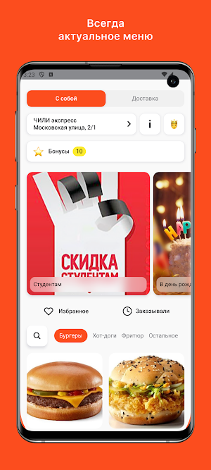ЧИЛИ экспресс Screenshot 0