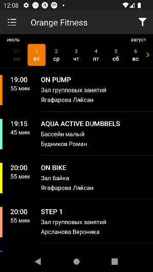 Orange Fitness Уфа Screenshot 3