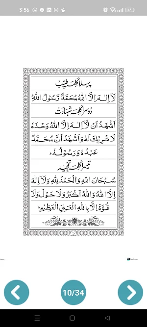Namaz Ki Kitab Screenshot 3