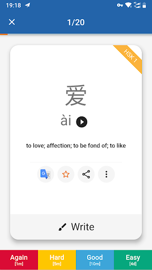 HSK Vocabulary Flashcards Screenshot 2