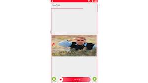 شط الحرية-The Freedom coast Screenshot 1