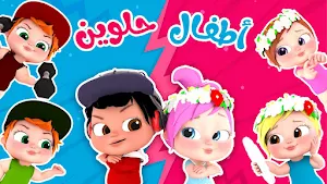 لولو وناسة فيديو أغاني بدون نت Screenshot 3