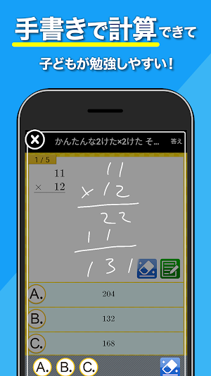 小学生手書き計算ドリル - はんぷく学習シリーズ Screenshot 2
