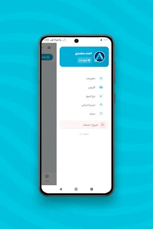 افغان اپ من Screenshot 3