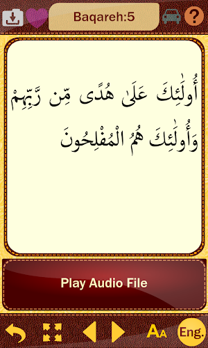 قرآن حکیم Quran Hakim Screenshot 2