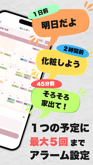 ADHD向けカレンダー　ワスレズ Screenshot 1