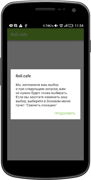 Мир Японии Screenshot 0