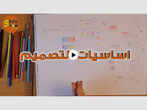 Skills Shoow Screenshot 3