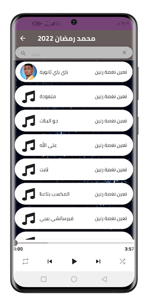 اغاني محمد رمضان 2022 بدون نت Screenshot 2