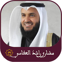 مشاري راشد العفاسي