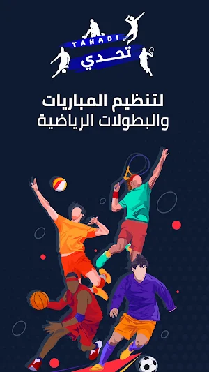 تحدي | tahadi Screenshot 0