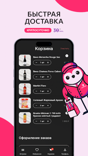 Синица 24 Screenshot 1