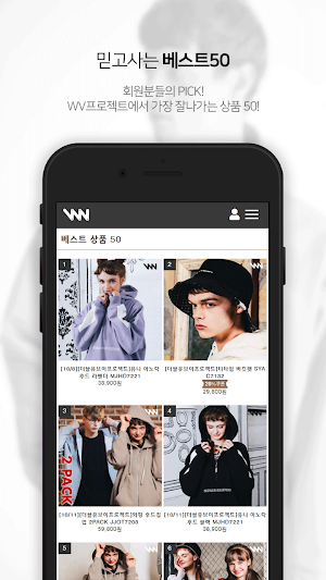 더블유브이 프로젝트 - WV PROJECT Screenshot 3
