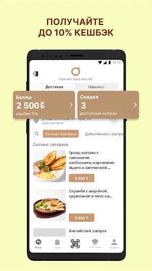 Кофемолка Screenshot 2