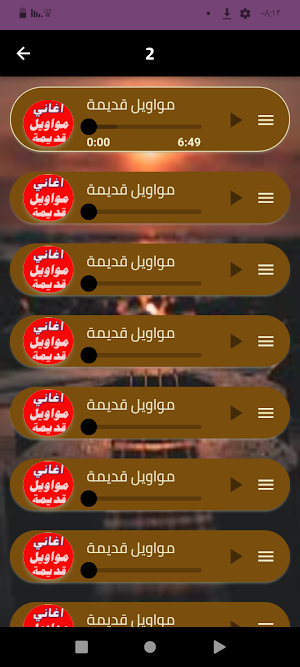 أجمل مواويل حزينة قديمة 2024 Screenshot 3
