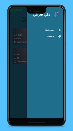 ذکی صرافی Screenshot 2
