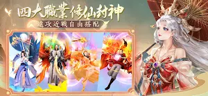 新封神：靈狐 Screenshot 2