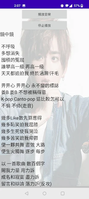 姜濤跟著唱 Keung TO SHOW Sing-Along Screenshot 3
