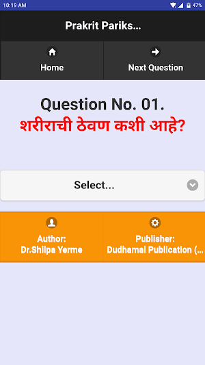 Ayurvedic Prakriti Calculator (Prakriti parikshan) Screenshot 1