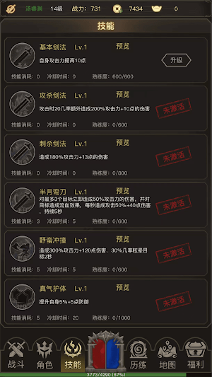 文字传奇 Screenshot 2