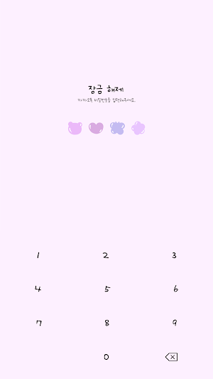카카오톡 테마 - 곰젤리 패턴_보라보라 (카톡테마) Screenshot 3