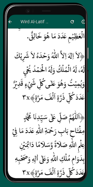 Wird Al-Latif - Global Version Screenshot 3