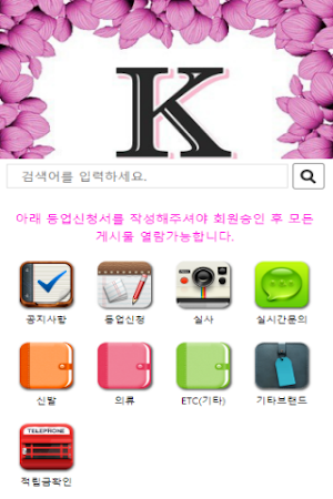 K스타일 Screenshot 0