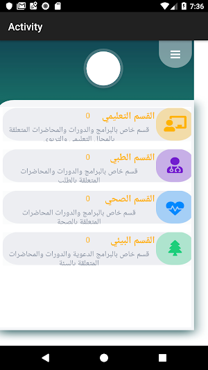 تطوع Screenshot 2