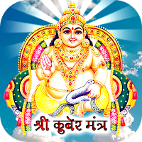 Kuber Mantra