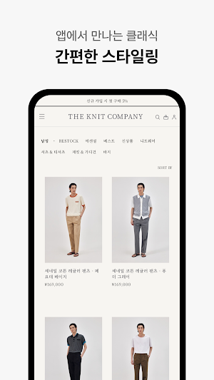the knit company Screenshot 3