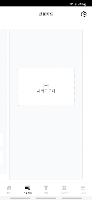 카페051 Screenshot 2