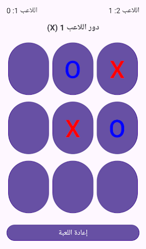 X O Modern Screenshot 3