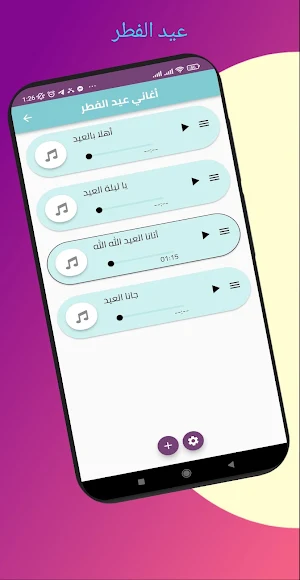 eid fitr صور و أغاني عيد الفطر Screenshot 1