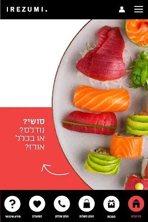 Irazumi , אירזומי Screenshot 1