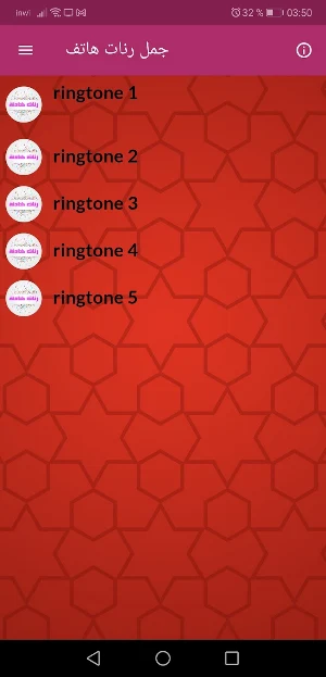 رنات هاتف بدون أنترنت Screenshot 0