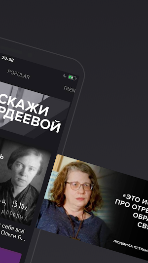 Скажи Гордеевой Screenshot 1