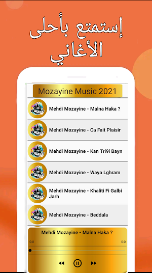 ||Mehdi Mozayine 2021|| كل أغاني مهدي مزين بدون نت Screenshot 0