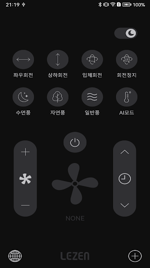 SMART FANS Screenshot 1