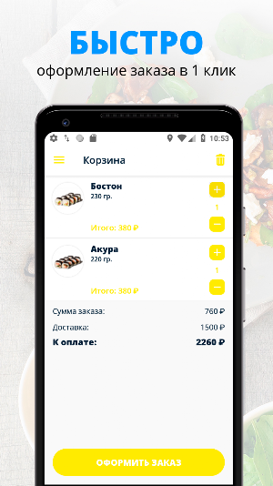 Воки-Токи | Магадан Screenshot 2